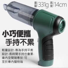 三合一吸塵器 吸塵吹氣乾濕兩用 無線手持 輕鬆清潔