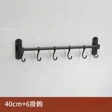 免打孔太空鋁廚房掛鉤 40cm 6掛鉤, 22301 - 黑色40cm6鉤 配螺絲，需要免釘膠請點選項, 1套