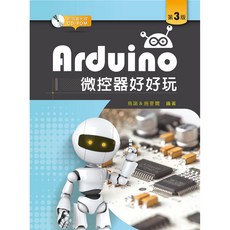 新文京出版 Arduino 微控制器好好玩 (第三版) 附贈光碟 CD-ROM, 1個