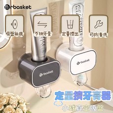 擠牙膏器 無痕吸盤壁掛定量擠牙膏器, 槍灰 小球擠牙膏器, 1個