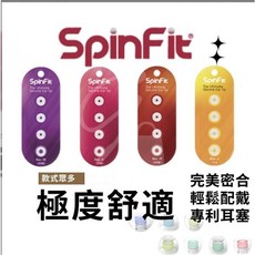 Spinfit CP100 耳塞 一對入 裸裝 柔軟舒適 隔音佳, 1個