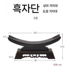 흑단 원목 검 거치대 좌대 도검 랙 폭 디스플레이, 아이보리 프레임 No. 5