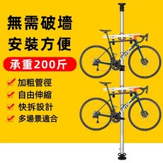 頂天立地自行車停車架/展示架，立式兩台單車支撐，穩固展示愛車，節省空間，安裝簡便，適用多種車型, 3米鋁鉤, 1個