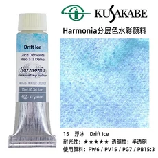 일본 KUSAKABE 레이어드 컬러 수채화 물감 10Ml 하몬 아티스트 강수 aquarela 24 색 투명 акварель, 01 옵션 15, 09 15