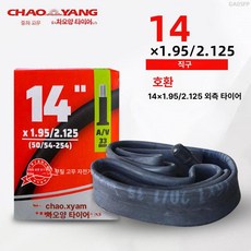 드롭퍼 싯포스트 시트 서스펜션 가변 원격 드로퍼 부품, 1개, 1cm, 14 1.95 2.125 내부 타이어