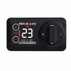 燃氣灶定時器 瓦斯定時器 智能關火器 - 廚房防燒糊/防乾燒自動關閉器, 1個, 按鍵（左）