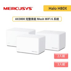 Mercusys 水星網路 Halo H80X AX3000 雙頻 WiFi 6 Mesh 無線網路路由器, 1個, 三入組