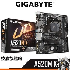 技嘉 A520M K 主機板 M-ATX AM4 腳位 支援 Ryzen 3 5系列