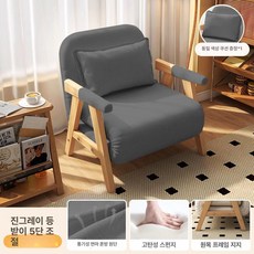 인테리어 소파베드 북유럽 접이식 원목 1인용 거실, 싱글 [65cm] 진회색