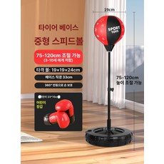 축구 족구 복싱 권투 운동 스파이크 족구타격기, 1개, 타이어 중형 120cm 19cm 1.7mm A