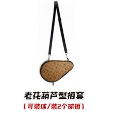 可開發票新款便攜乒乓球乒乓球拍套包單肩乒乓球拍包運動便攜包袋衕款 乒乓球拍套 葫蘆型 乒乓球拍包 運動包 圓形 桌球拍套, 老花葫蘆型拍套, 1個