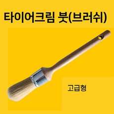 빅툴/BIG 타이어크림붓(고급형) 타이어크림용솔 타이어브러쉬, 1개