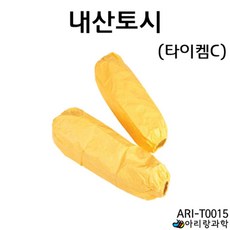 화학 실험용 실 내산토시 듀폰 타이켐 C 여성팔토시