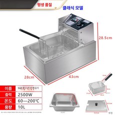 전기 감자 푸드트럭 탁상용 치킨 핫도그 타이머 기능, 10L 단일 실린더 기본 모델, 기본 색상