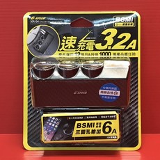 G-SPEED 台灣製 BSMI認證 車用擴充插座 一對三車充 汽車點菸器 碳纖紋