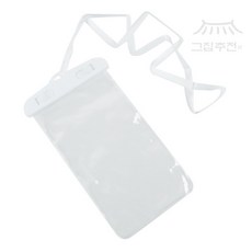 그집추천 물놀이 촬영용 뉴워터 스마트폰 방수팩 1P 여행방수팩