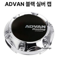 레이스 ADVAN WORK 휠 허브 커버 외경 내경, 1개, 1cm, ADVAN SILVER C
