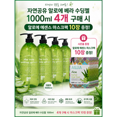 끈적임 없이 온 가족이 사용하는 자연공유 1000ml 대용량 알로에 베라 수딩젤 100 + 알로에마스크 10장 페키지, 4개, 1L