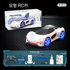 2024년 새로운 키즈 워치 리모컨 자동차 장난감, 펄 화이트 시계+리모컨
