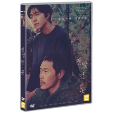 [DVD] 정말 먼 곳