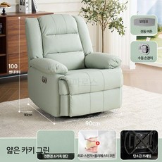 루미에뜨 거실 리클라이너 1인용 소파 리얼가죽 전동식 멀티기능 마사지 네일케어 리클라이닝 체어, 6 수동 앉기 누워서 로킹 마사지