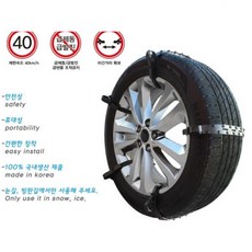 자동차 필수품 스노우 체인 우레탄 체인 윈터 타이어 공용 자동차체인, 자동차 필수품 스노우 체인 우레탄 체인 윈터 타이어 공