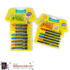 SIMBALION雄獅布料彩繪筆(8色粗/6色細/單盒)，色彩鮮明，輕鬆繪製，客製化衣物配件, 1個, 粗筆8色入, 粗筆8色入