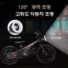 어린이 전기 스쿠터 밸런스 오토바이 바이크 전동 킥보드, 12인치 (90-115cm), 레드 알루미늄 일반(라이트), ZL-001