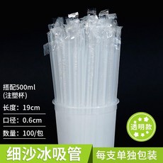 優選 吸管一次性1000只獨立包裝珍珠奶茶飲料透明吸管豆漿加硬椰果 副廠商品, 1個