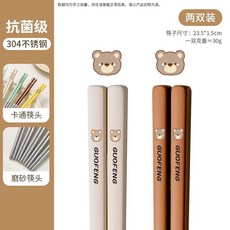精緻多色304不鏽鋼筷子 卡通國風304不銹鋼筷子 家庭專人專用兒童情侶食品級抗菌防黴, （情侶2雙裝）棕+卡其, 1個