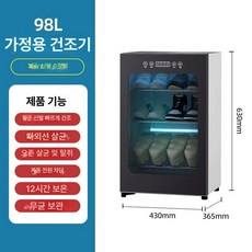 신발 가정 자외선 안전화 운동화 작업화 슬리퍼 청결, 98L 스포츠 신발 건조 이중 온풍 건조