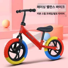 이오 밸런스바이크 두발 스트라이더 바이크, 1개, 1cm, 레드 컬러풀 휠