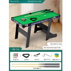 접이식 미니당구대 가정용 대형 실내 포켓볼 게임 소형 홈파티용 4구 다이, 1개, 접이식 146cm 초대형 패턴 3.5cm 공