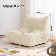게으른 소파 의자 애벌레 낮잠 라운지 1인용 리클라이닝 또는 침실 다다미 레저용 발코니, 05 B
