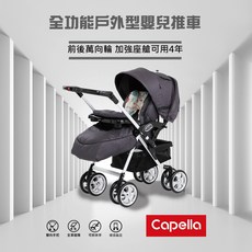 ViVibaby【Capella系列 台灣現貨】有機棉雙向嬰兒手推車 抗UV罩 輕便舒適, 灰色
