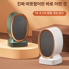 usb 온풍기 충전식 야외 휴대용 소형 usb온풍기 히터 B8 목히터, G. 플래그십 진동 모델 샤이닝 화이트 자