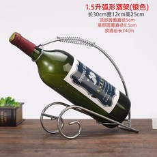 고급 와인랙 와인 보관함 걸이 진열대 잔걸이 거치대, D. 곡선 1.5 리터은