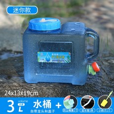 戶外車載自駕遊儲水桶 水桶家用儲水用 飲用純淨露營裝水桶大容量, 3升方桶(實際4升)