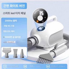 강아지 애견 드라이기 에어탱크 빠른건조 반려동물 그루밍, 맥스 LED 디스플레이 스마트 속도 온도 조절 음이온, 1개