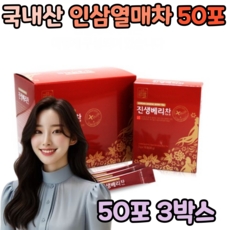인삼열매 차 국내산 인삼 열매 사포닌 먹는법 물에 진생베리차 녹는 간편차 건강차, 3g, 50개입, 3박스