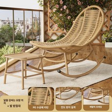 라탄 흔들의자 스윙체어 1인용 거실 인테리어 베란다 카페, 1개, [실용 모델] 의자 발받침