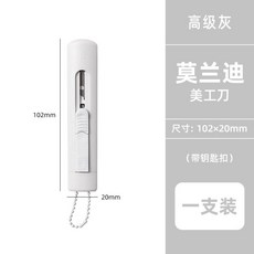 莫蘭迪 不鏽鋼美工刀, 灰色-美工刀, 1個