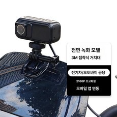 onewhouse 전기자전거블랙박스 자전거블박, 4K 전방 +3M 접착 +64G, 1GB