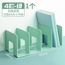 書立架亞克力分隔闆文件架學生書本收納架書架桌麵上置物架1217 SNMA, 綠色1個【四欄/特厚】H990, 1個