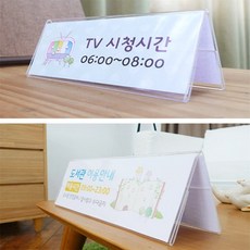 행복득템 양면 안내판 1개 스탠드안내판, 120x50mm