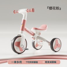 MengQite 兒童平衡車 三輪滑行車 帶腳踏, 櫻花粉音樂款三種模式 輕鬆轉換:如圖所示, 1個