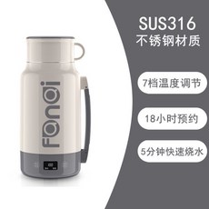fonoi 便攜電熱水杯 1000ml 旅行燒水杯, 米白色,食品級316內膽