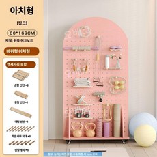 우드 타공판 스탠드 페그보드 직배송 공장 맞춤 목재 6색 파티션, 7. 아치형 핑크 80x168cm