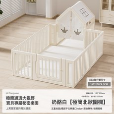 批發室內家用客廳寶寶兒童爬行地上游戲防護爬行墊圍欄嬰兒地圍, 150x200單圍欄+遊戲屋 +4.5cmIXPE地墊:一套