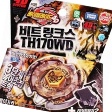 메탈베이블레이드 손오공 4D 남아장난감 비트링크스 TH170WD